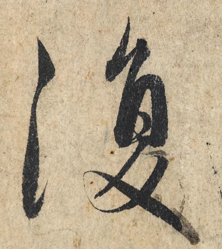 放大，才知赵孟頫的精妙！ 名人名家 第23张