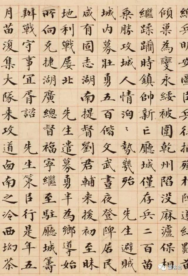 曾国藩这小楷，写出了士大夫的铿锵傲骨 名人名家 第3张