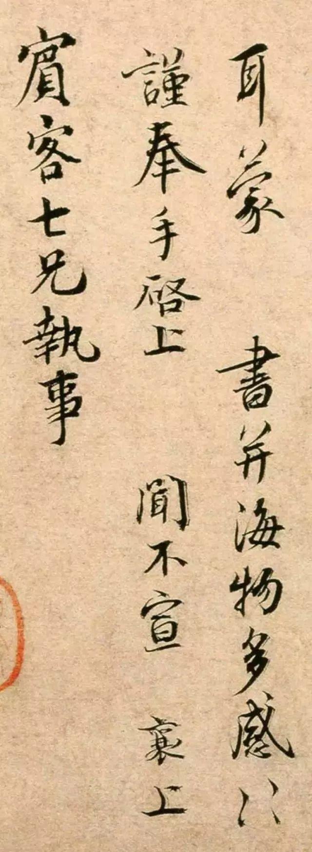 蔡襄的字，完美的诠释了儒雅风范 名人名家 第5张