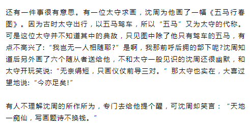 沈周：天地一痴仙 名人名家 第25张