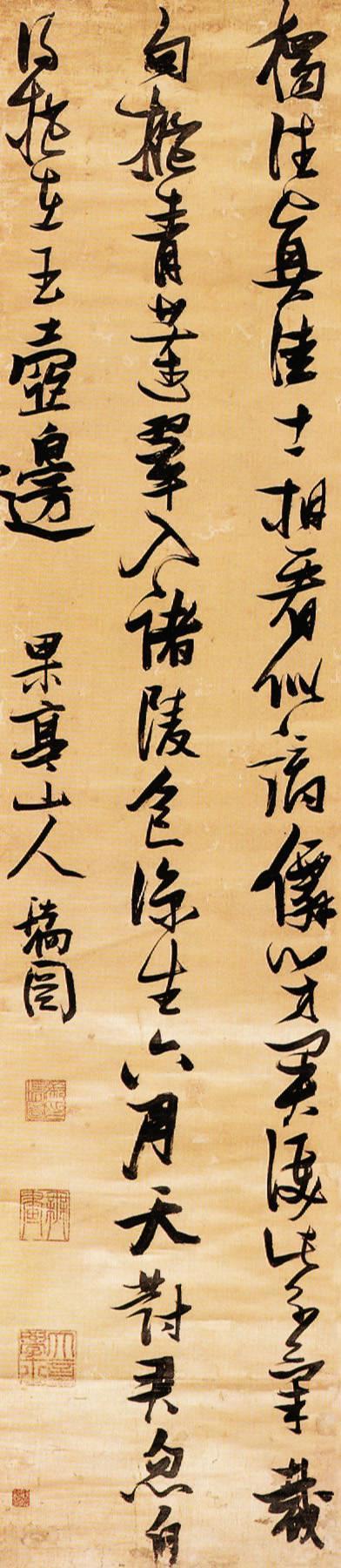 张瑞图书法，点画凌厉，字形奇倔 名人名家 第9张