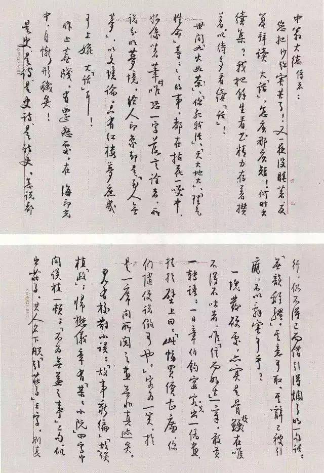 启功日常书信真迹，一丝不苟，无意于佳！ 名人名家 第24张
