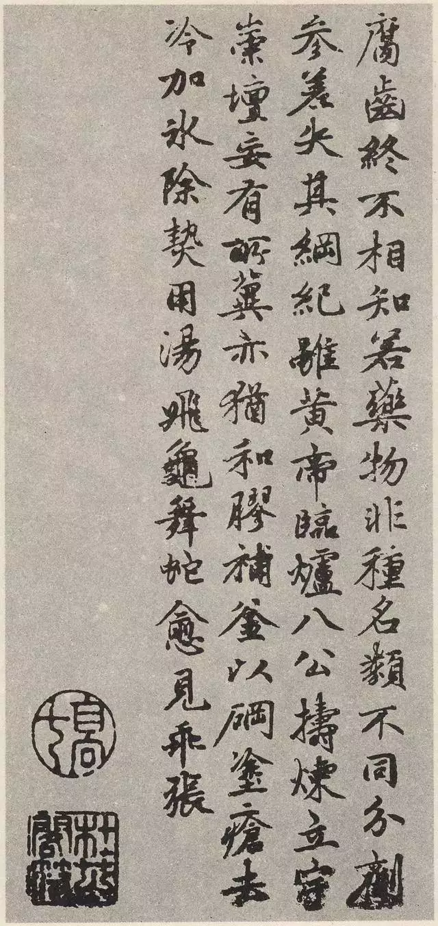 赵孟頫小楷《参同契》中篇，行楷笔法，遒劲秀逸 名人名家 第17张