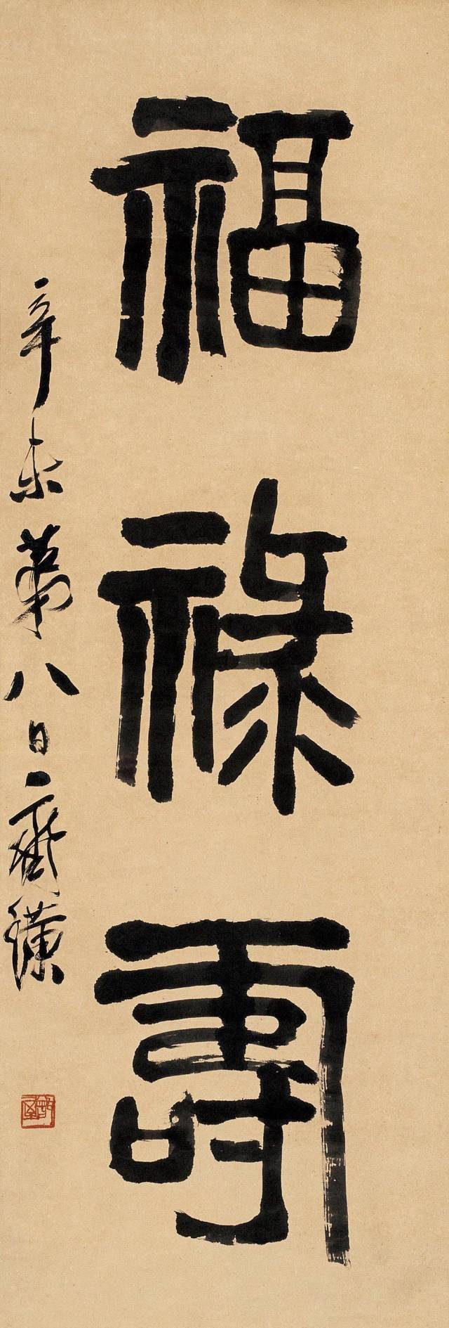 齐白石书法选集（53幅） 名人名家 第2张