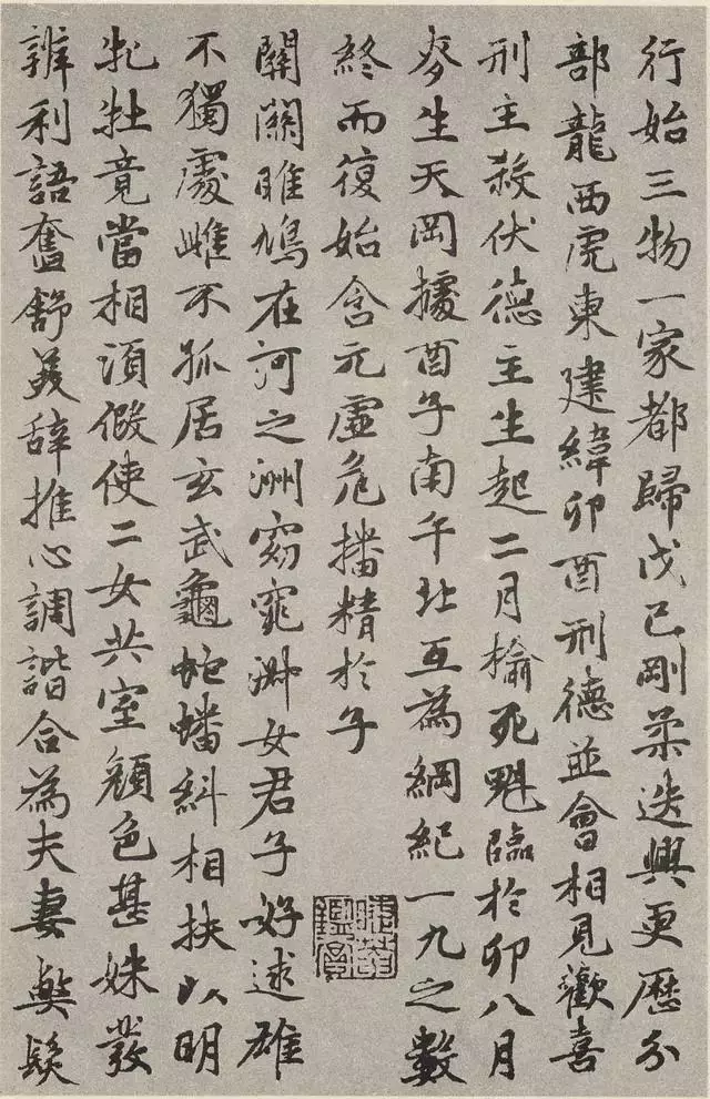赵孟頫小楷《参同契》中篇，行楷笔法，遒劲秀逸 名人名家 第16张