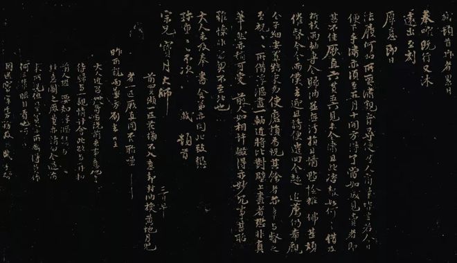 苏轼的行迹、书法及其接受特辑 名人名家 第3张