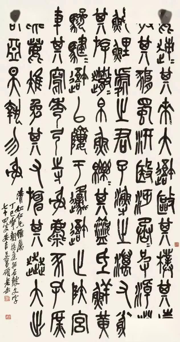 吴昌硕——大美的线条！ 名人名家 第4张