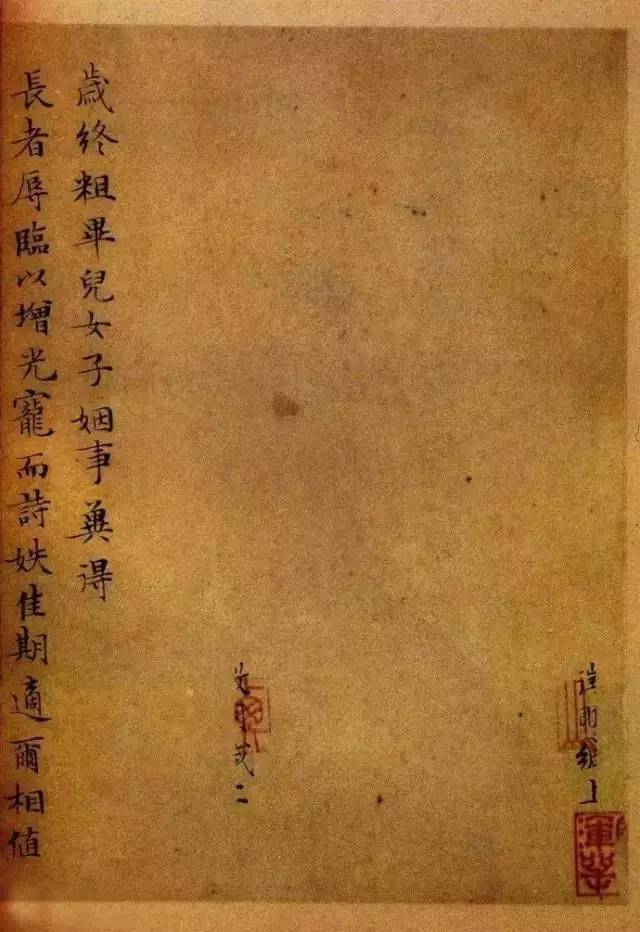 文徵明写给岳父的家书，随性活泼，太美了！ 名人名家 第11张