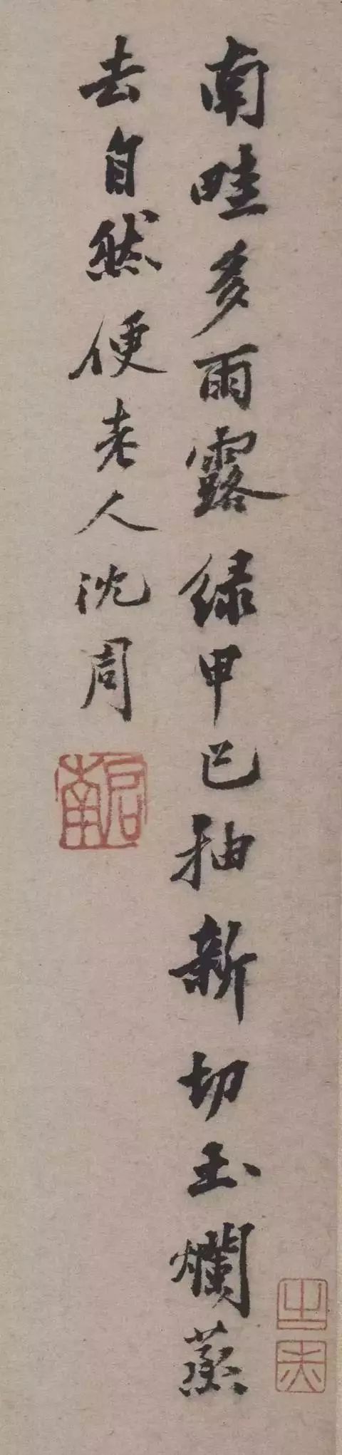 沈周诗书画鉴赏 名人名家 第30张