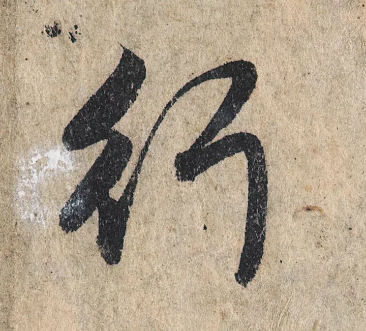 放大，才知赵孟頫的精妙！ 名人名家 第20张