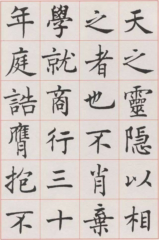 沈尹默的标准楷书，够“标准”吗？ 名人名家 第26张