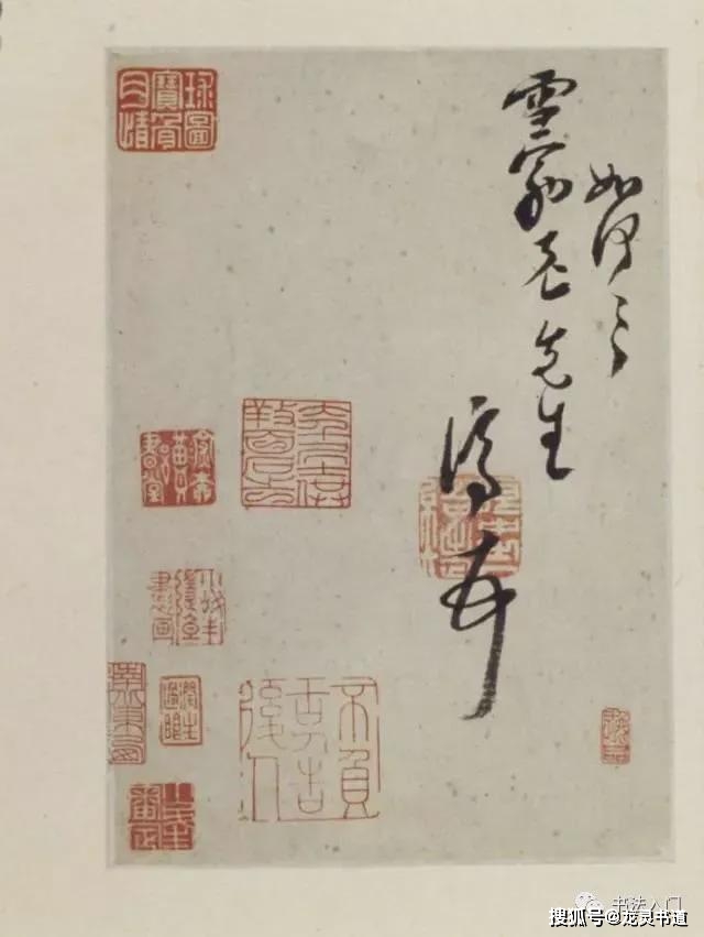 八大山人与苦瓜和尚的画事之往 名人名家 第8张