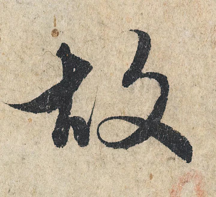 放大，才知赵孟頫的精妙！ 名人名家 第52张