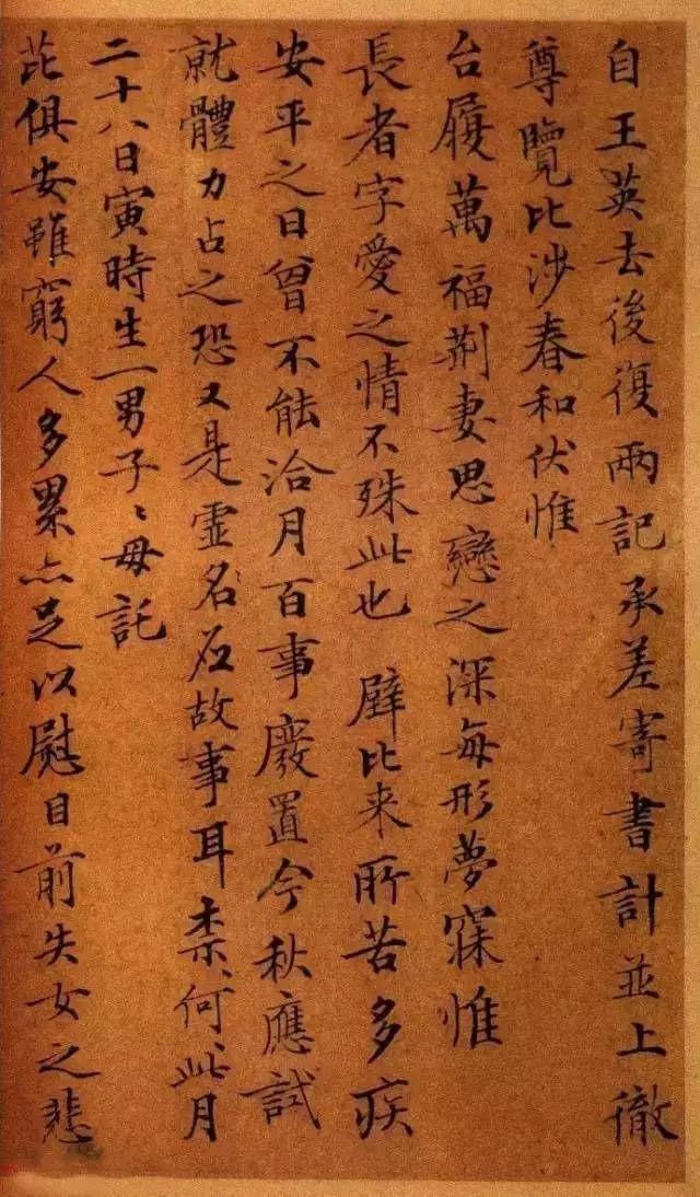 文徵明写给岳父的家书，随性活泼，太美了！ 名人名家 第7张