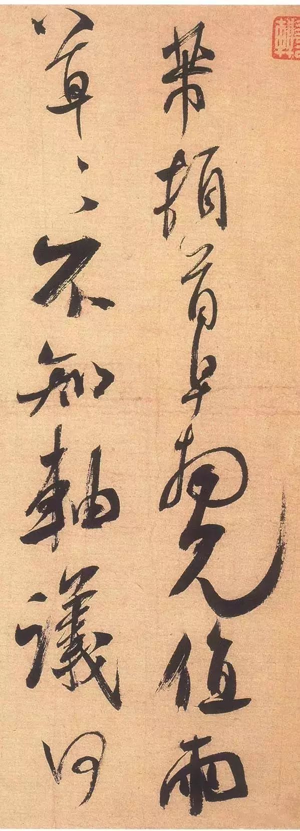 米芾最典型的书法风格，全在这封信札上 名人名家 第2张