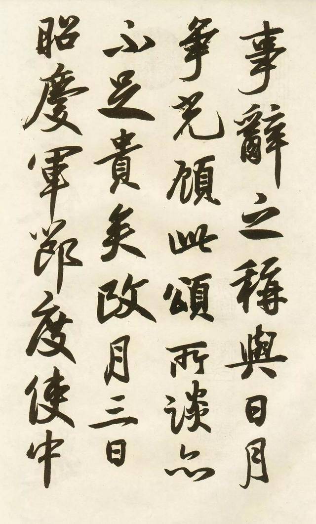 蔡卞：名气虽没我哥大，但书法水平也不差 名人名家 第8张