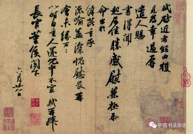 苏轼的行迹、书法及其接受特辑 名人名家 第57张