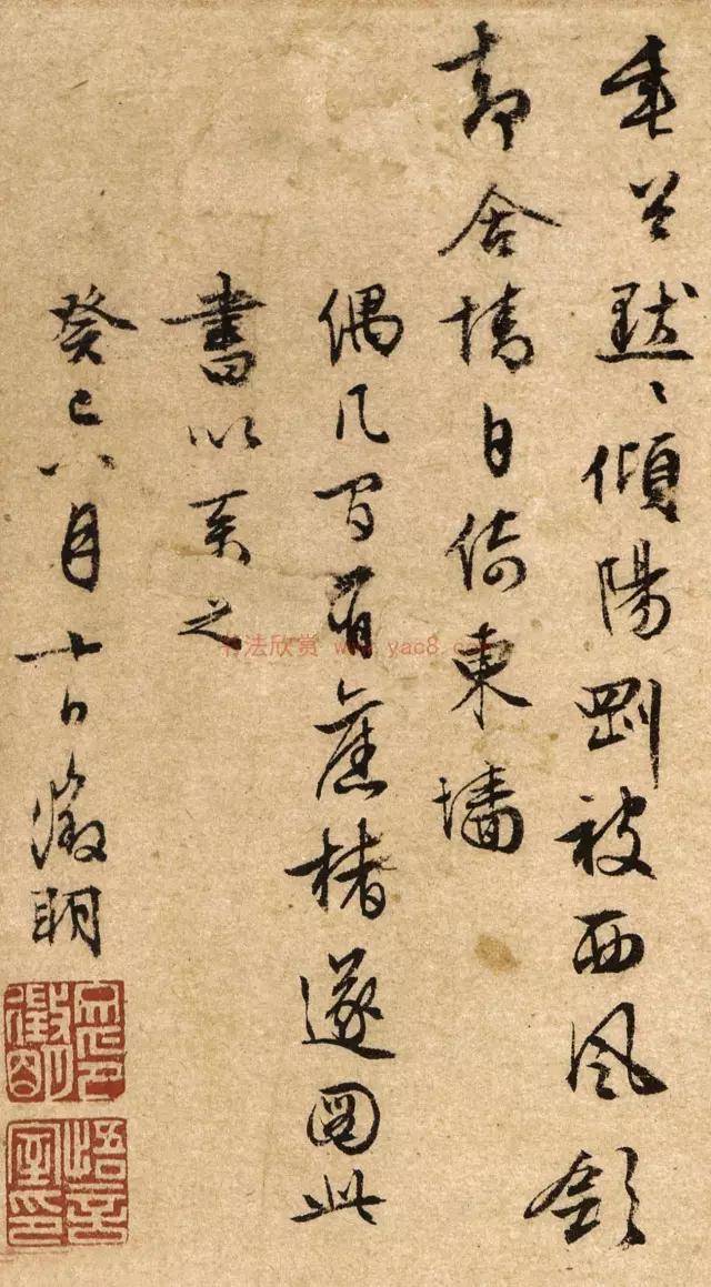 文徵明的“秋葵”，诗书画三绝 名人名家 第5张