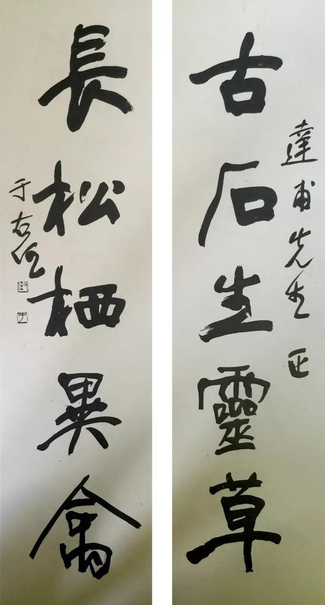 于右任：如何写字有窍门 名人名家 第14张