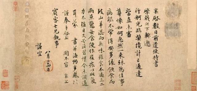 蔡襄的字，完美的诠释了儒雅风范 名人名家 第1张