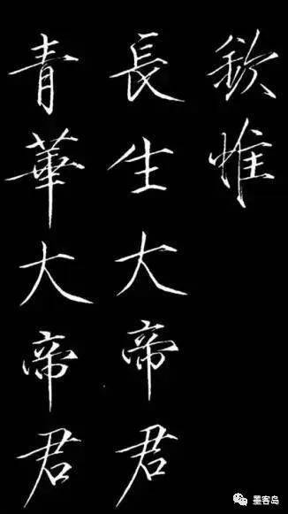 宋徽宗瘦金体碑刻《神霄玉清万寿宫诏》，一件不可多得的书艺名帖 名人名家 第8张