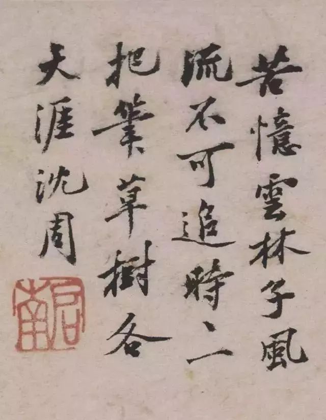 沈周诗书画鉴赏 名人名家 第1张