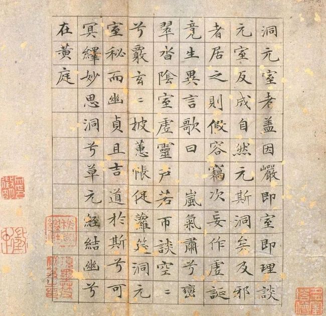 文征明：草堂十志 名人名家 第7张