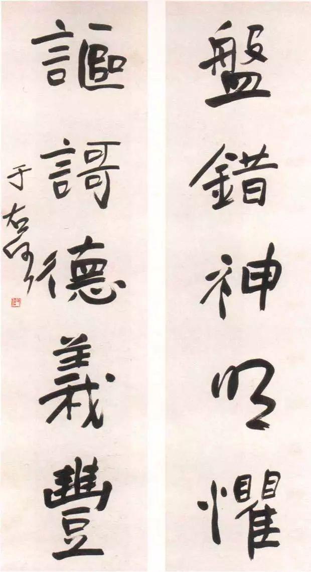 于右任的书法，好在哪里？ 名人名家 第3张