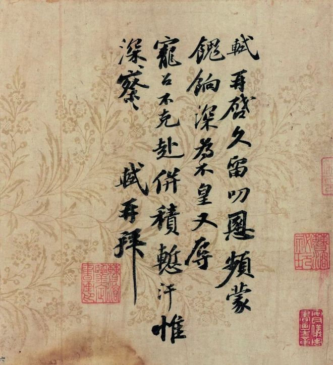 苏轼的行迹、书法及其接受特辑 名人名家 第26张