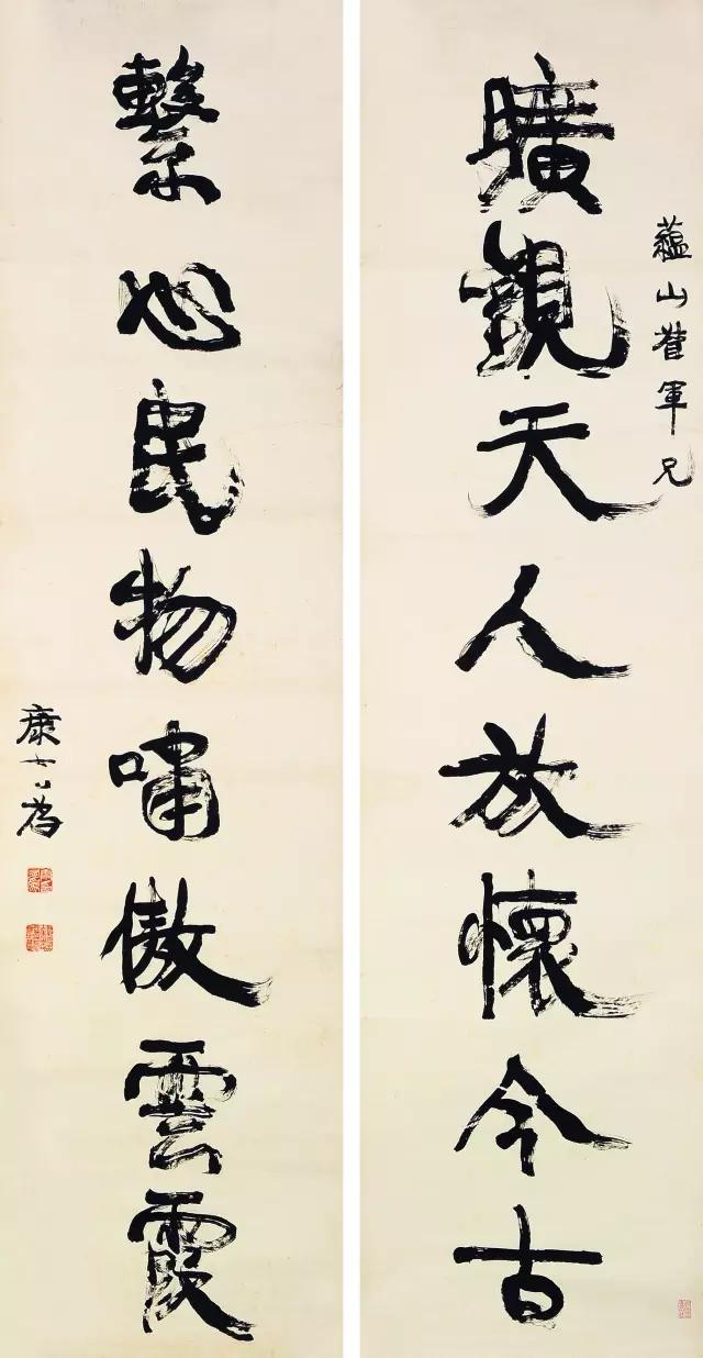 特立独行的康有为对联书法 名人名家 第13张