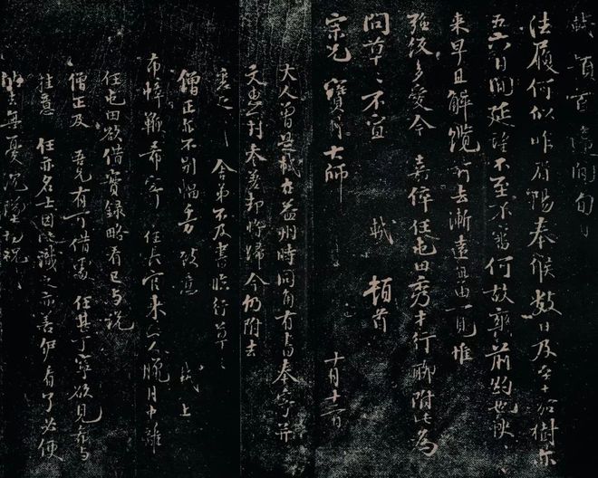 苏轼的行迹、书法及其接受特辑 名人名家 第4张