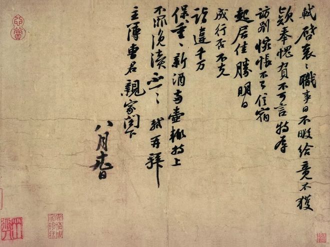 苏轼的行迹、书法及其接受特辑 名人名家 第23张