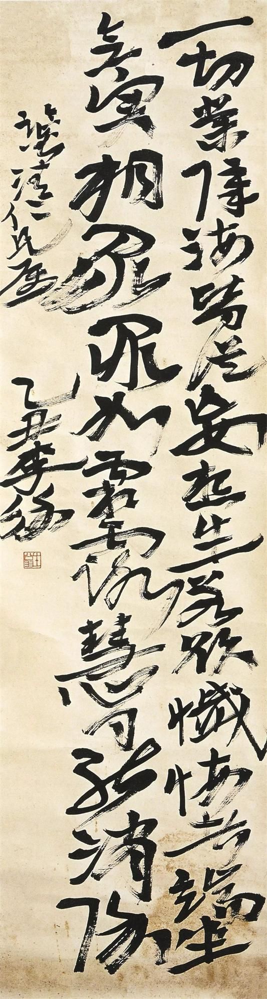 徐生翁：我写书法，生拙至上 名人名家 第3张