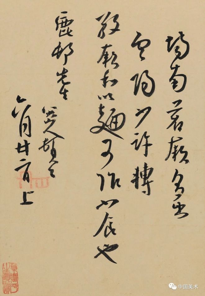 八大山人：书画双修 名人名家 第35张