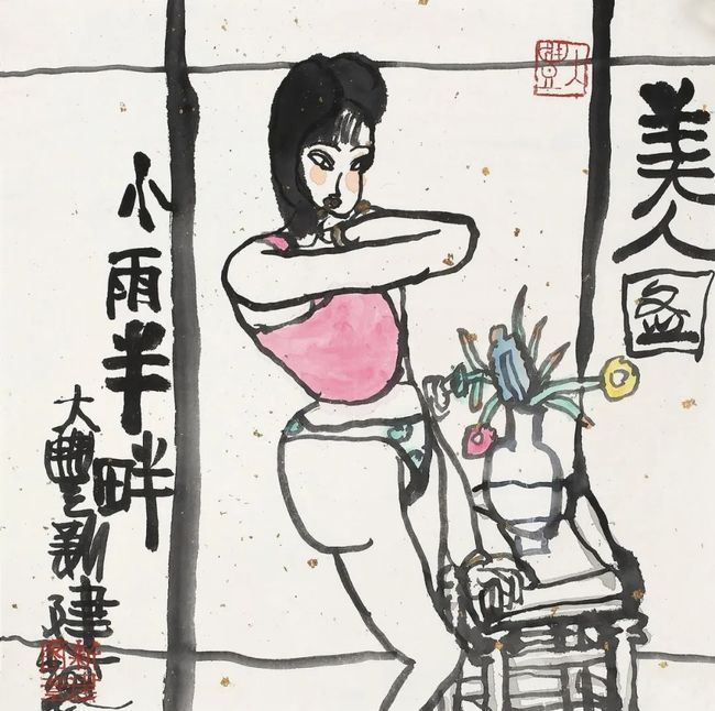 朱新建：字写得工整不算好，把个人性情表达出来才是真好 名人名家 第4张