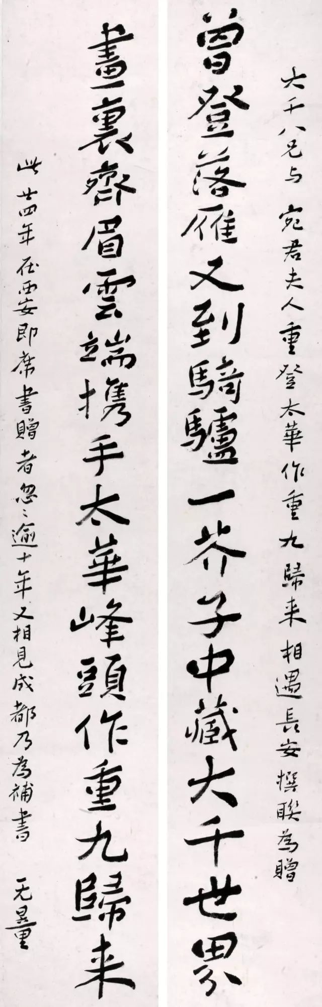 谢无量：书法不难于谨严而难于烂漫 名人名家 第17张