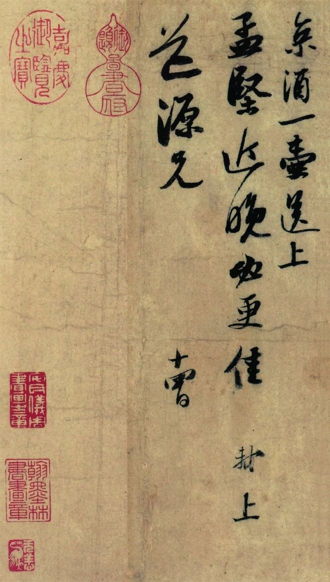 苏轼的行迹、书法及其接受特辑 名人名家 第21张
