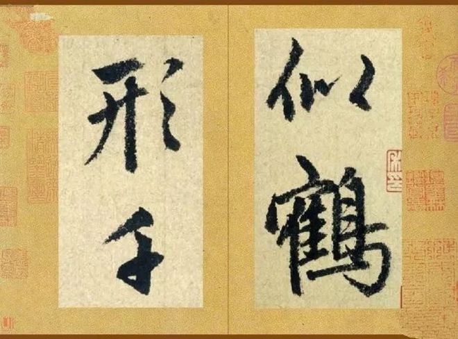 赵孟頫最具禅意的一幅字 名人名家 第3张