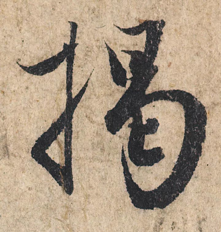 放大，才知赵孟頫的精妙！ 名人名家 第86张