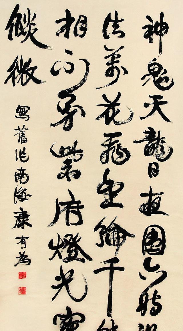 赏心悦目的康有为书法作品 名人名家 第9张