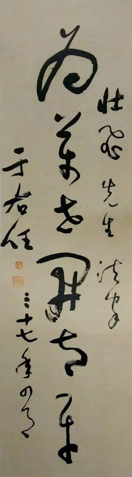 于右任：如何写字有窍门 名人名家 第2张