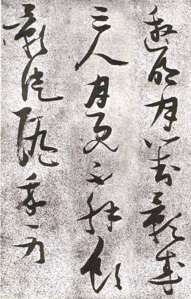 张瑞图书法，点画凌厉，字形奇倔 名人名家 第18张