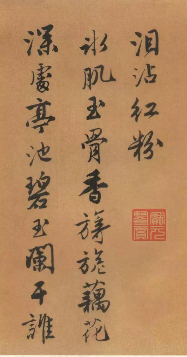 唐伯虎书法太美了，不愧为“江南第一风流才子”！ 名人名家 第5张