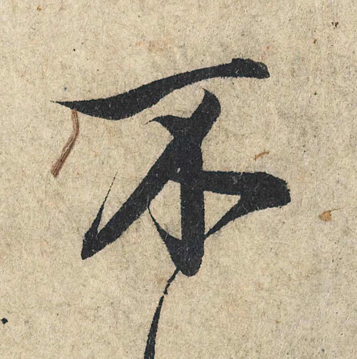 放大，才知赵孟頫的精妙！ 名人名家 第33张