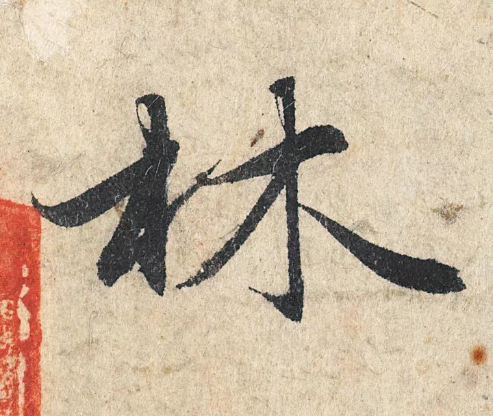 放大，才知赵孟頫的精妙！ 名人名家 第98张