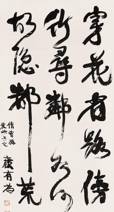 赏心悦目的康有为书法作品 名人名家 第5张