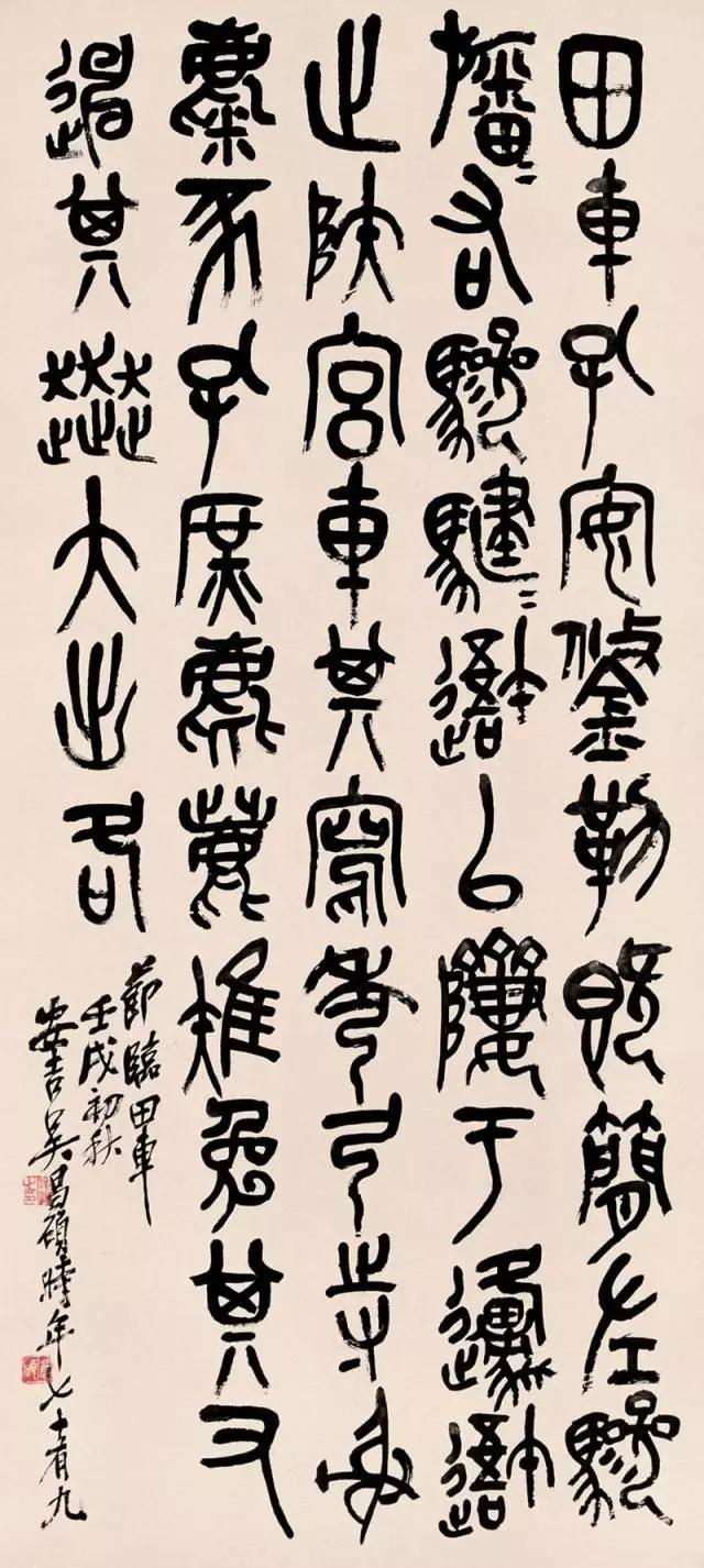吴昌硕的影响力为什么这么大？ 名人名家 第37张