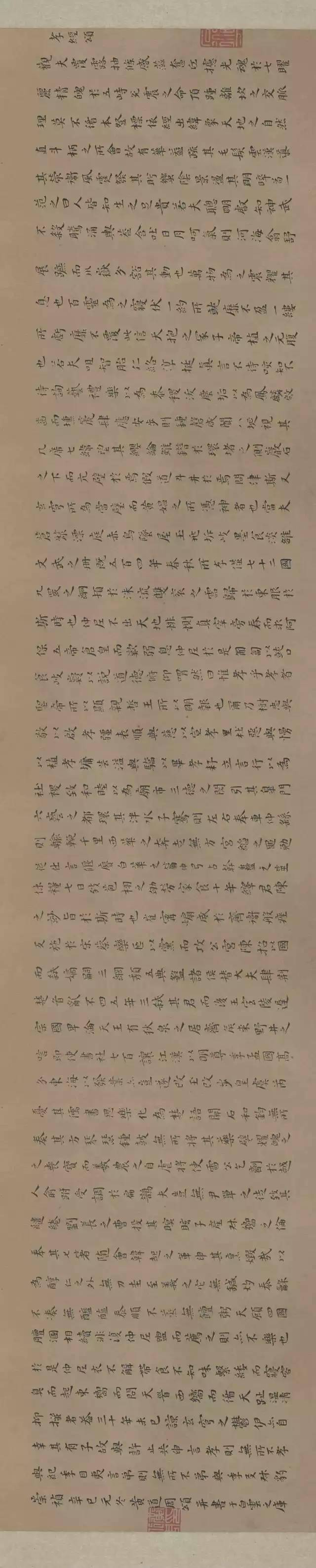 险怪与内敛的结合——黄道周书法 名人名家 第13张