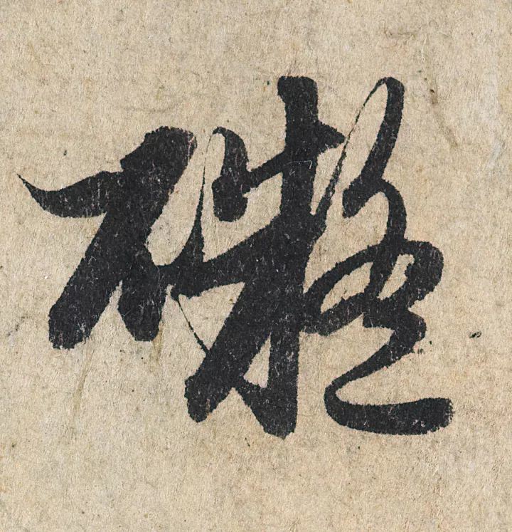 放大，才知赵孟頫的精妙！ 名人名家 第53张