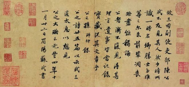 苏轼的行迹、书法及其接受特辑 名人名家 第22张